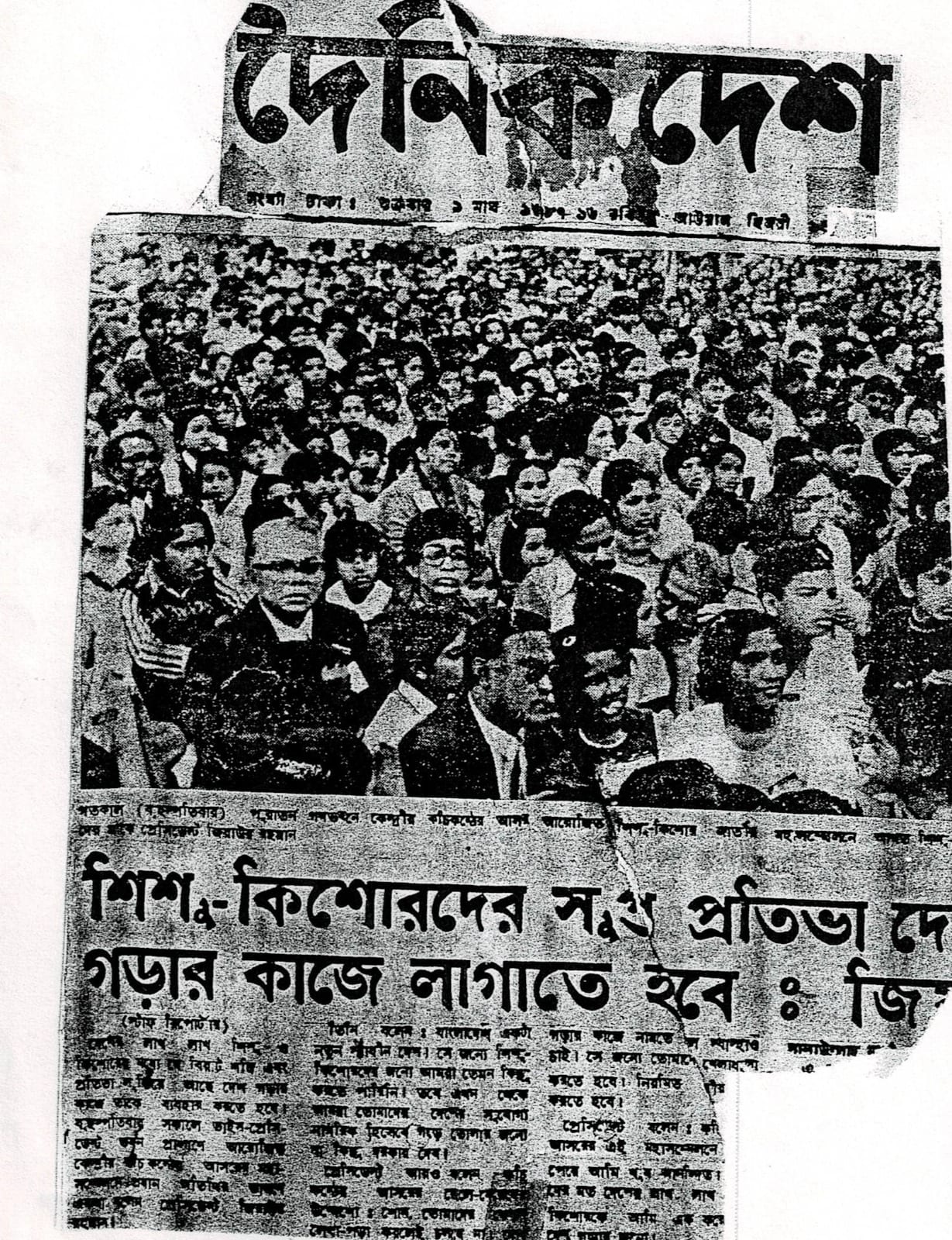 A newspaper page filled by a photograph of a dense crowd of children packed into a hall, under a large Bengali headline