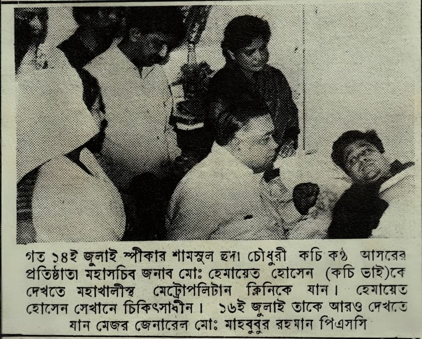 A newspaper photograph: several men gathered at the bedside of a man lying in a clinic bed